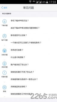 瑞企業(yè)創(chuàng)新技術發(fā)布主要力量市場支付企業(yè)版本系統(tǒng)轉(zhuǎn)移接口用戶服務用戶體驗R下載情況